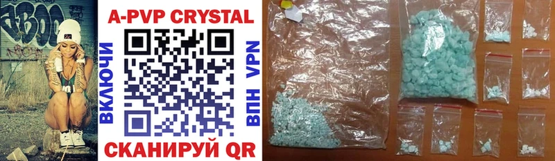 как найти   Плёс  Alpha PVP Crystall 