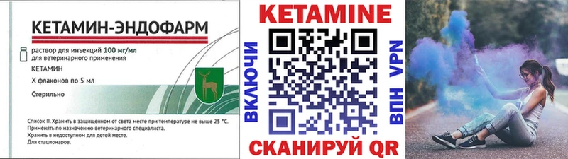 Кетамин ketamine  Плёс 