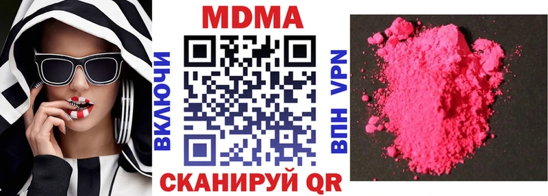 где купить наркоту Плёс МДМА Molly
