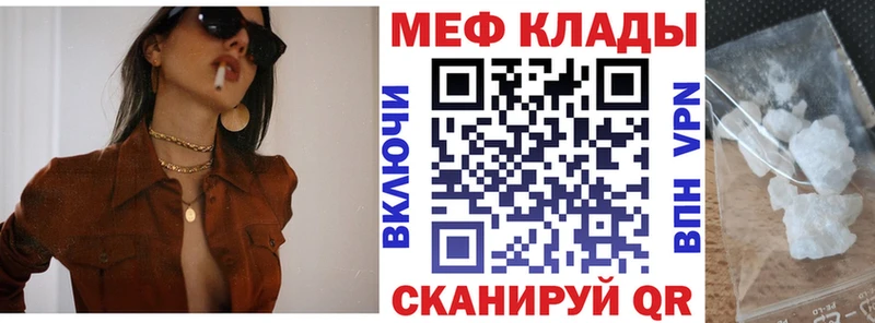 Мефедрон mephedrone  Плёс 