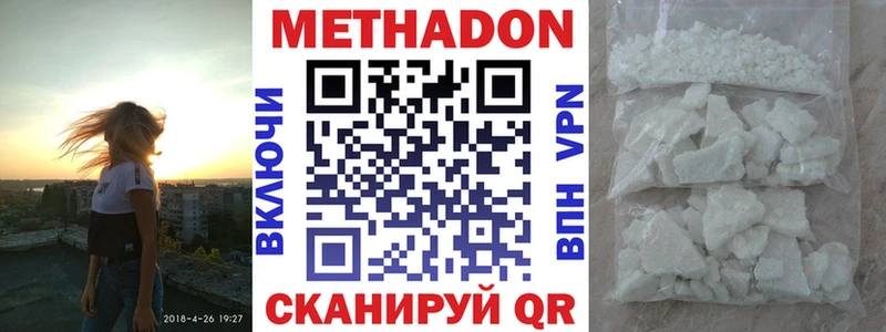 Метадон белоснежный  kraken ССЫЛКА  Плёс 