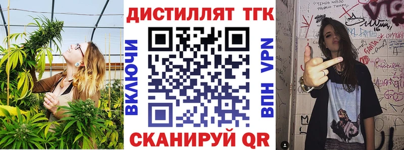 продажа наркотиков  Плёс  Дистиллят ТГК вейп с тгк 
